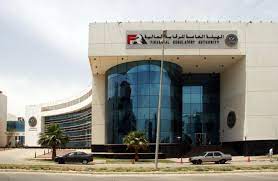 الهيئة العامة للرقابة المالية